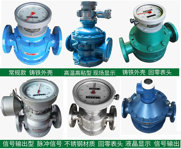 防爆腰輪流量計產品分類圖